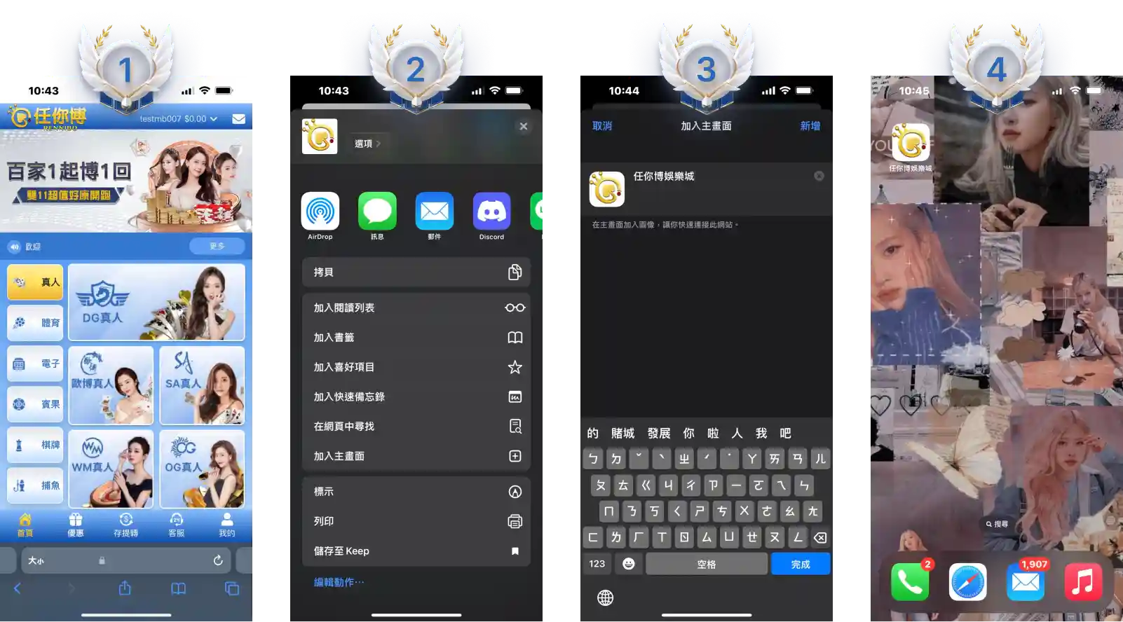 任你博iOS下載